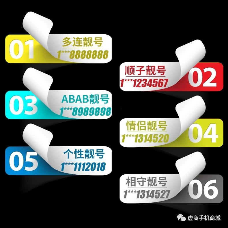 私人定制手机号,专属纪念日手机号,低调晒幸福