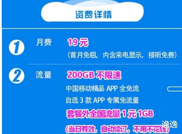 中国移动不换号不怎么打电话,只需要流量够用,20G左右,有哪些套餐?